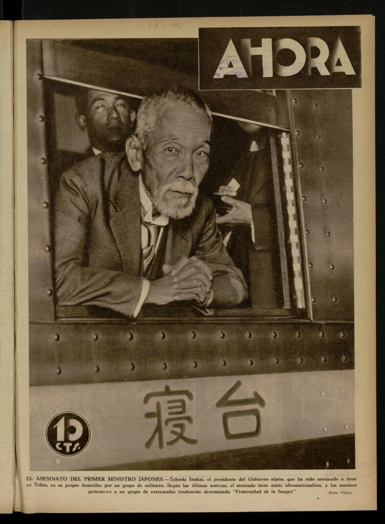 Miniatura de Ahora: diario gráfico del 17 de mayo de 1932, nº 443
