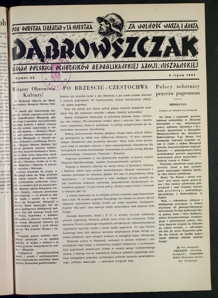 Miniatura de Dabrowszczak : organ bataljonu im. J. Dabrowskiego : 12ª Brygada Miedzynarodowa. 5 lipca, 1937