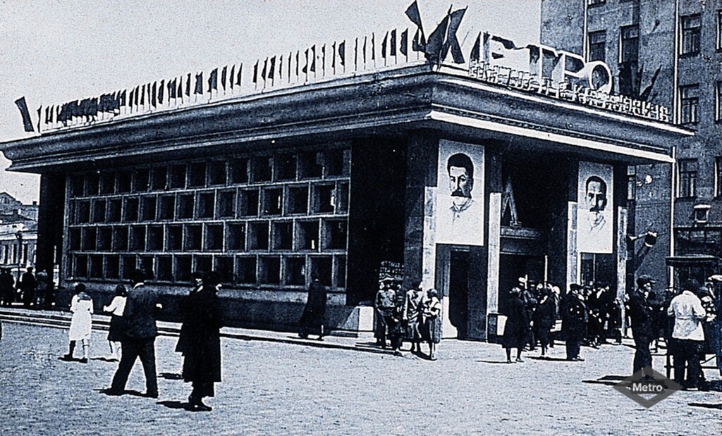 Miniatura de Estación del Metro de Moscú