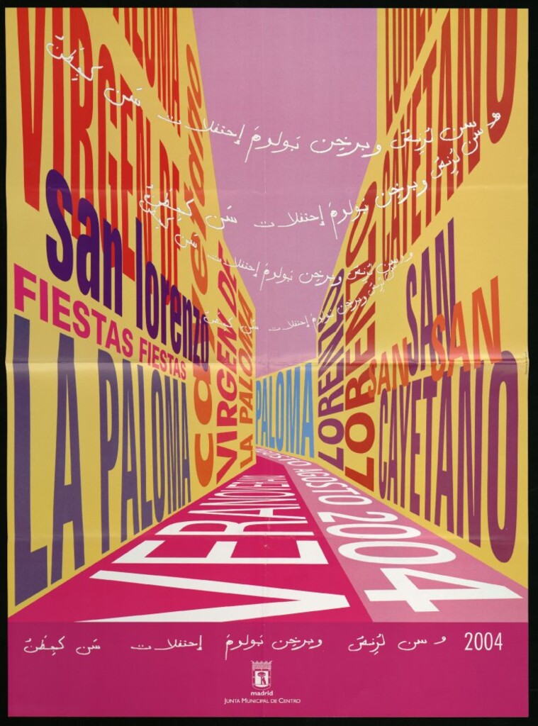 Miniatura de Fiestas de San Cayetano, San Lorenzo y la Virgen de la Paloma 2004. (árabe)